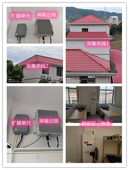  金川某武警部队宿舍屏蔽案例（数字信令级）